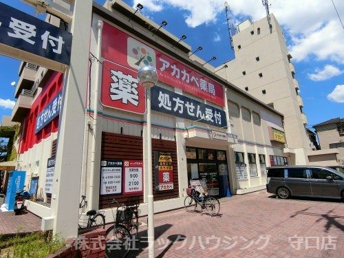 近くのドラッグアカカベ守口松下町店まで381m(徒歩5分)