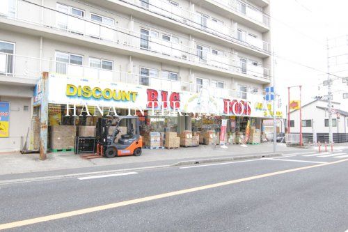 近くのビッグボス矢切店まで499m（徒歩7分）