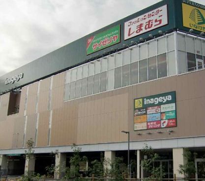 近くのいなげや 武蔵野関前店まで590m(徒歩8分)