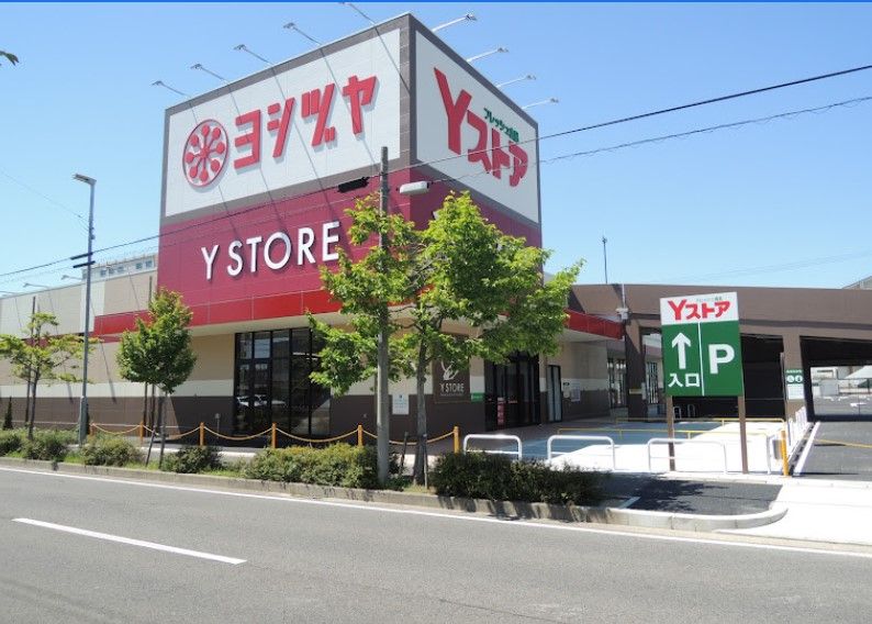 近くのYストア守山大屋敷テラスまで800m（徒歩10分）