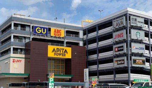 近くのアピタパワー 新守山店まで277m（徒歩4分）
