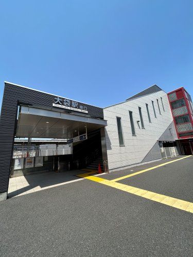 近くの大袋駅まで1,618m（徒歩21分）