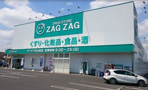 近くのザグザグ花の街店まで1,048m（徒歩14分）