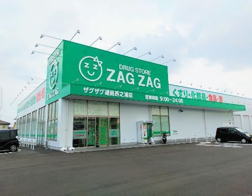 近くのザグザグ連島西之浦店まで885m（徒歩12分）