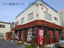 近くの焼肉飯店大門まで693m(徒歩9分)