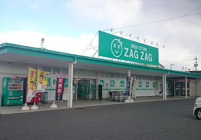 近くのザグザグ加須山店まで682m(徒歩9分)
