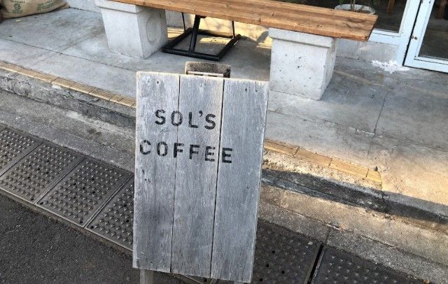近くのSOL’SCOFFEEROASTERYまで497m（徒歩7分）