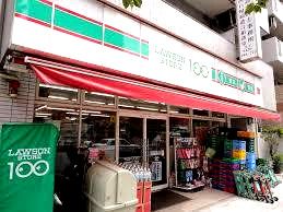 近くのローソンストア100 追浜本町二丁目店まで659m(徒歩9分)