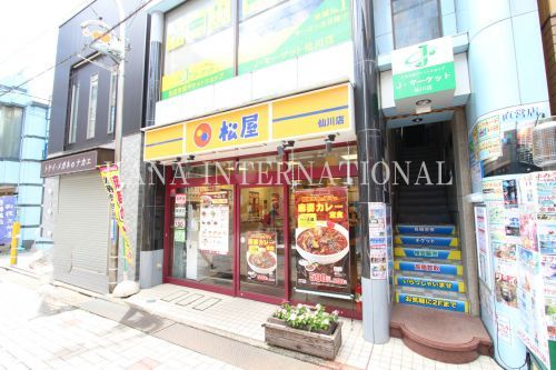 近くの松屋 仙川店まで269m（徒歩4分）