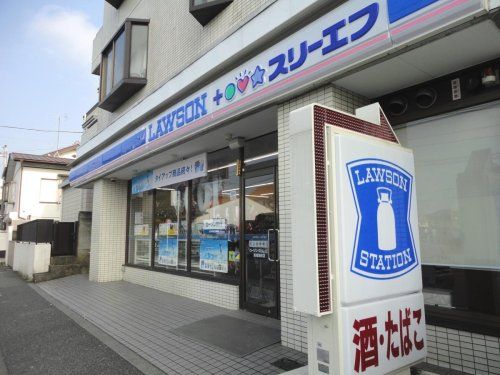 近くのローソン・スリーエフ 馬堀海岸店まで810m(徒歩11分)