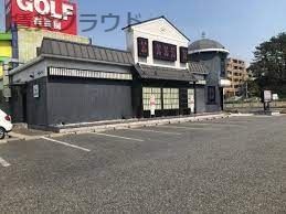 近くの馬車道千葉幸町店まで394m(徒歩5分)