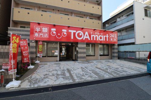 近くのトーアマートまで1,244m(徒歩16分)