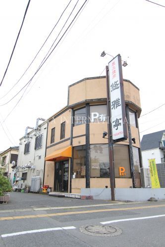 近くの炭火焼肉 悠雅亭まで555m(徒歩7分)