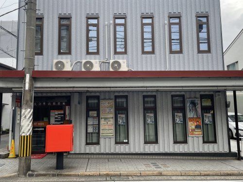 近くの大津駅前郵便局まで915m(徒歩12分)