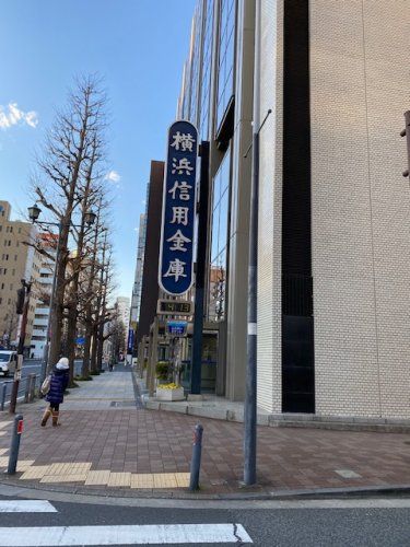 近くの横浜信用金庫本店まで906m（徒歩12分）
