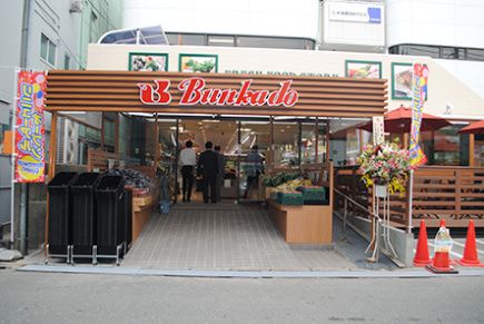 近くの(株)文化堂 戸越銀座店まで327m(徒歩5分)