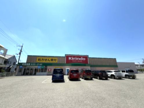 近くのキリン堂 昭和店まで1,076m(徒歩14分)