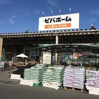 近くのビバホーム 藪塚店まで1,866m（徒歩24分）