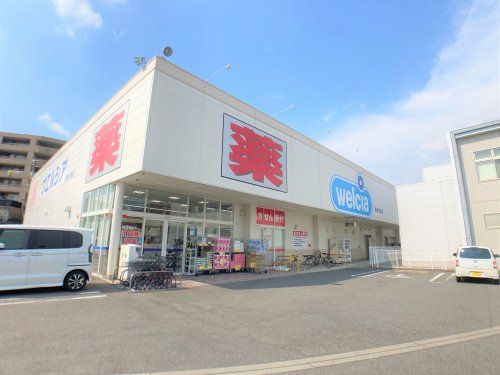 近くのウエルシア東浦生路店まで490m(徒歩7分)