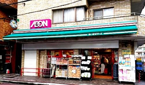 近くのまいばすけっと 保土ヶ谷駅南店まで719m(徒歩9分)