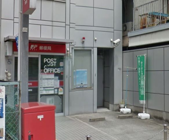 近くの鶴見今津郵便局まで570m（徒歩8分）