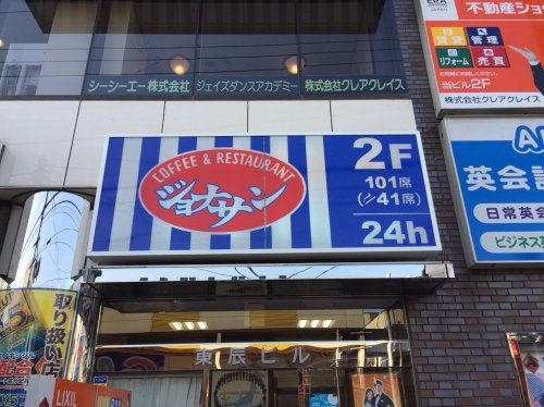 近くのジョナサン　大森駅前店まで343m（徒歩5分）