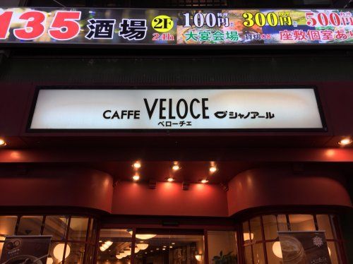 近くのベローチェ大森店まで115m（徒歩2分）