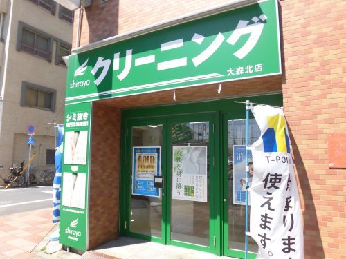 近くのシロヤ・クリーニング 大森北店まで454m（徒歩6分）