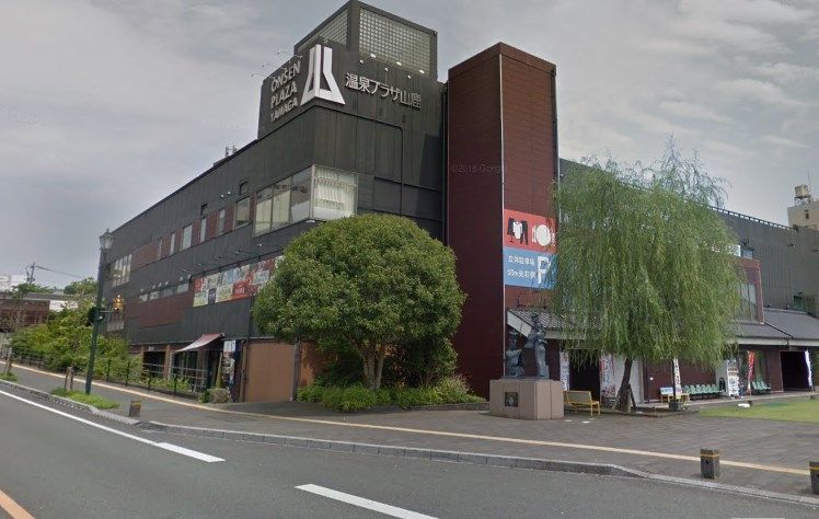 近くの温泉プラザ山鹿まで1,093m（徒歩14分）