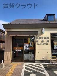 近くの市原五井西郵便局まで551m（徒歩7分）