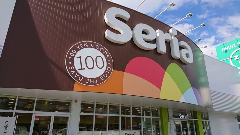 近くのSeria パブリックプラザ丸亀店まで997m(徒歩13分)