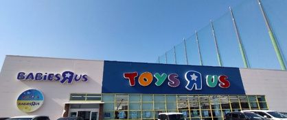 近くのトイザらス丸亀店まで997m(徒歩13分)