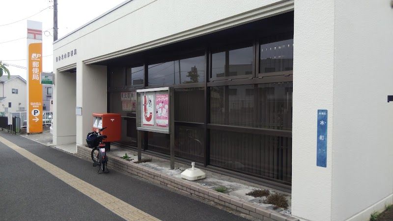 近くの仙台北山郵便局まで551m（徒歩7分）