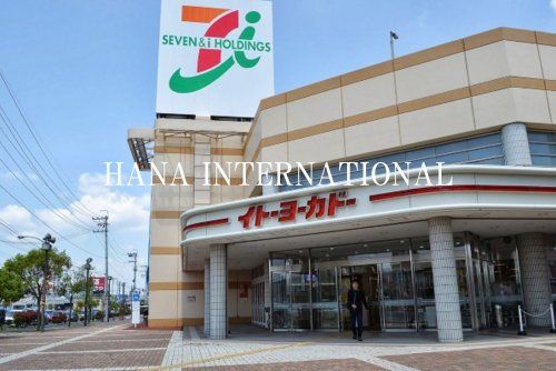 近くのイトーヨーカドー 幕張店まで1,245m(徒歩16分)