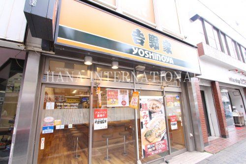 近くの吉野家まで135m（徒歩2分）