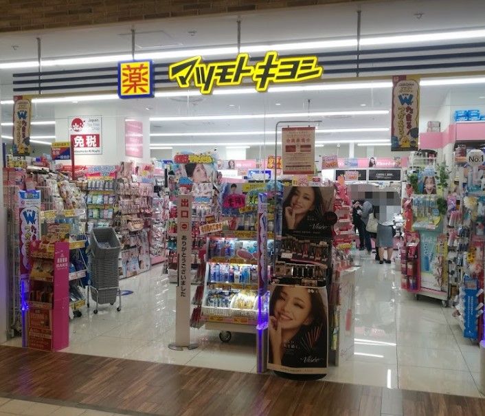 近くのマツモトキヨシ セレオ国分寺店まで1,254m（徒歩16分）