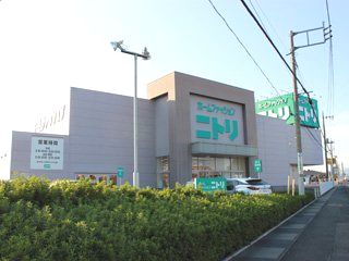 近くのニトリ 伊勢崎店まで1,429m(徒歩18分)