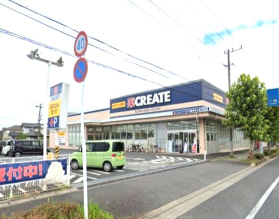 近くのクリエイトSD(エス・ディー) 市原君塚店まで439m(徒歩6分)