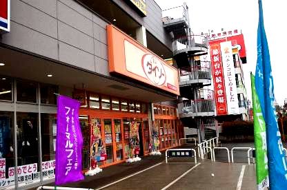 近くのザ・ダイソーアクロス東神奈川店まで358m(徒歩5分)