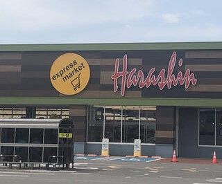 近くの原信 エクスプレスマーケット城岡店まで575m(徒歩8分)