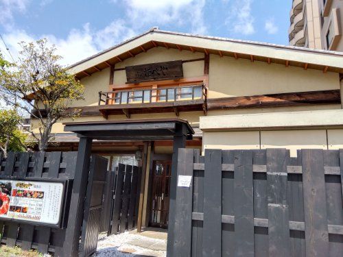 近くのまーなべや蘇我店まで105m（徒歩2分）