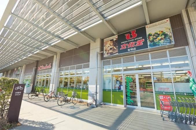 近くのスーパー文化堂有明店まで281m(徒歩4分)
