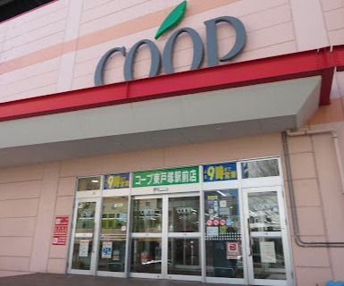 近くのユーコープ 東戸塚駅前店まで1,369m(徒歩18分)