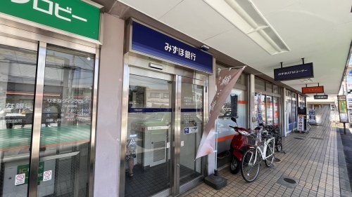 近くのみずほ銀行ATMまで827m(徒歩11分)