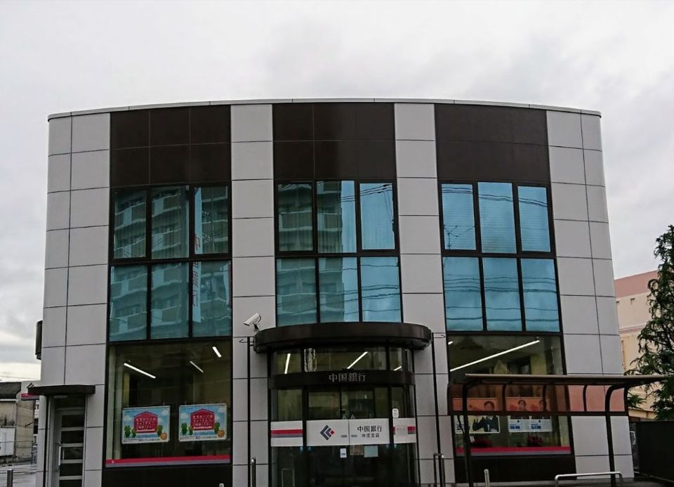 近くの中国銀行中庄支店まで526m（徒歩7分）