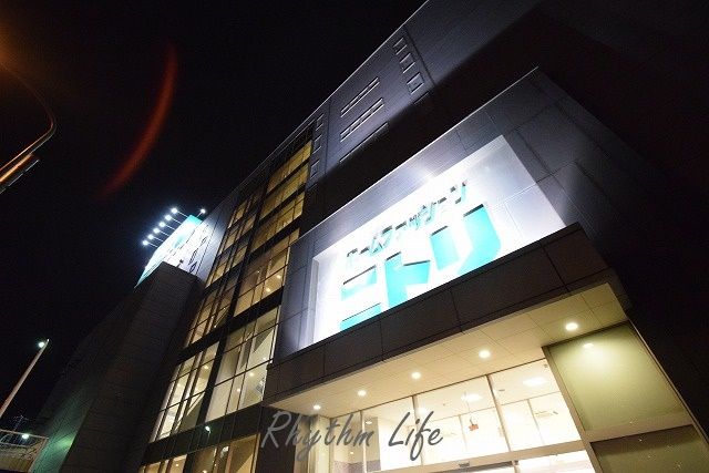 近くのニトリ 新横浜店まで273m(徒歩4分)