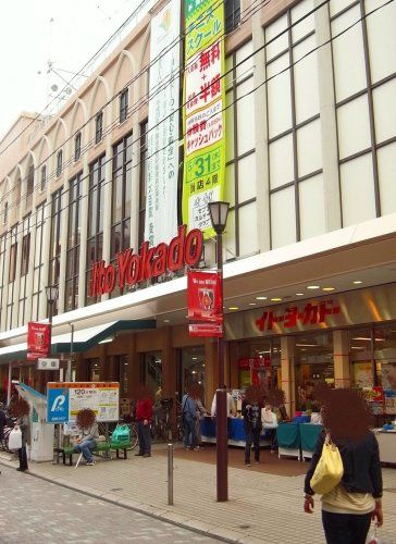 近くのイトーヨーカドー 浦和店まで624m(徒歩8分)