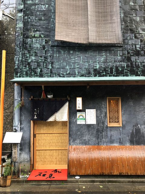 近くの鮨 石島まで151m（徒歩2分）