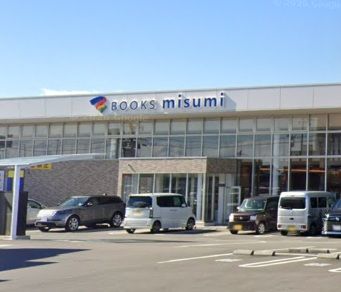 近くのBooks Misumi 日向店まで432m(徒歩6分)