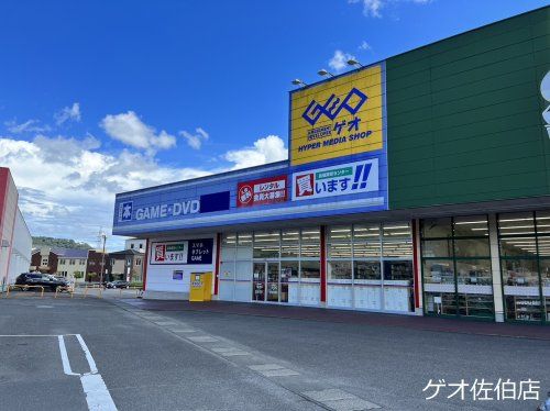 近くのゲオ 佐伯店まで1,830m（徒歩23分）